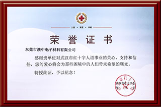 荣誉证书2